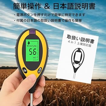 Amazon.co.jp: 土壌計 土壌メーター ph測定器 4in1 多機能 酸度 照度