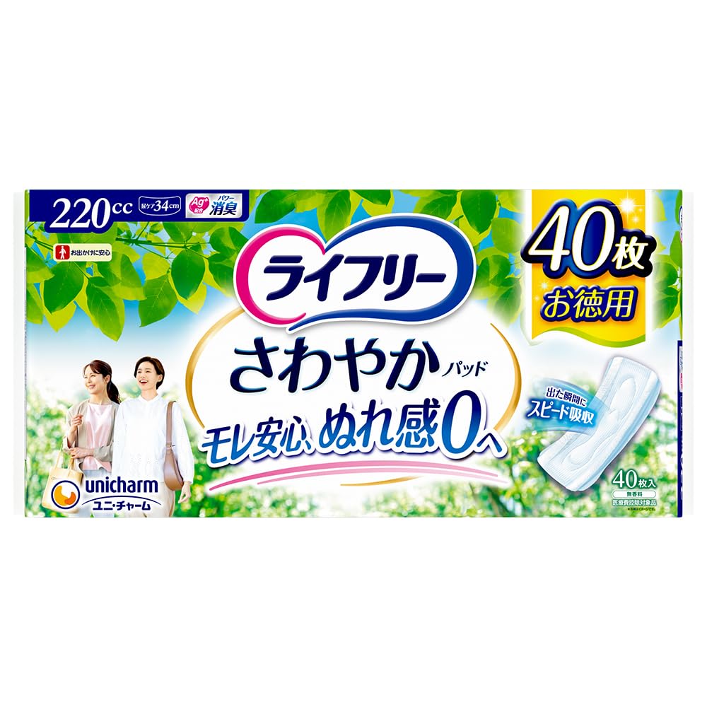 ライフリー 尿漏れパッド 220cc 40枚入り9袋セット ライフリー尿もれパッド220cc女性用40枚34cm