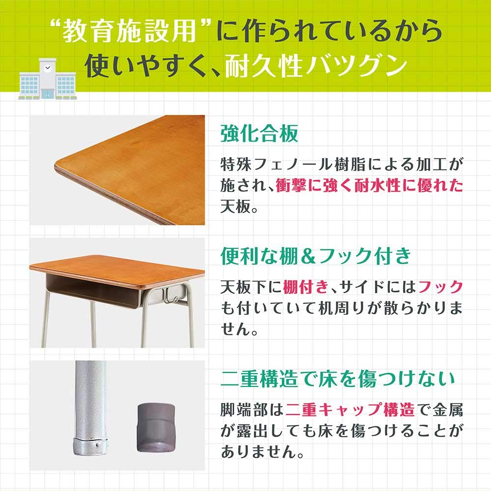 学校机② 学生机 2型」ホウトクの学校机