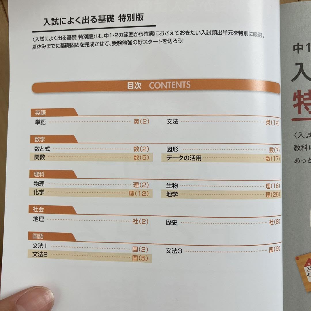 Amazon.co.jp: 進研ゼミ 5教科入試によく出る基礎 : おもちゃ