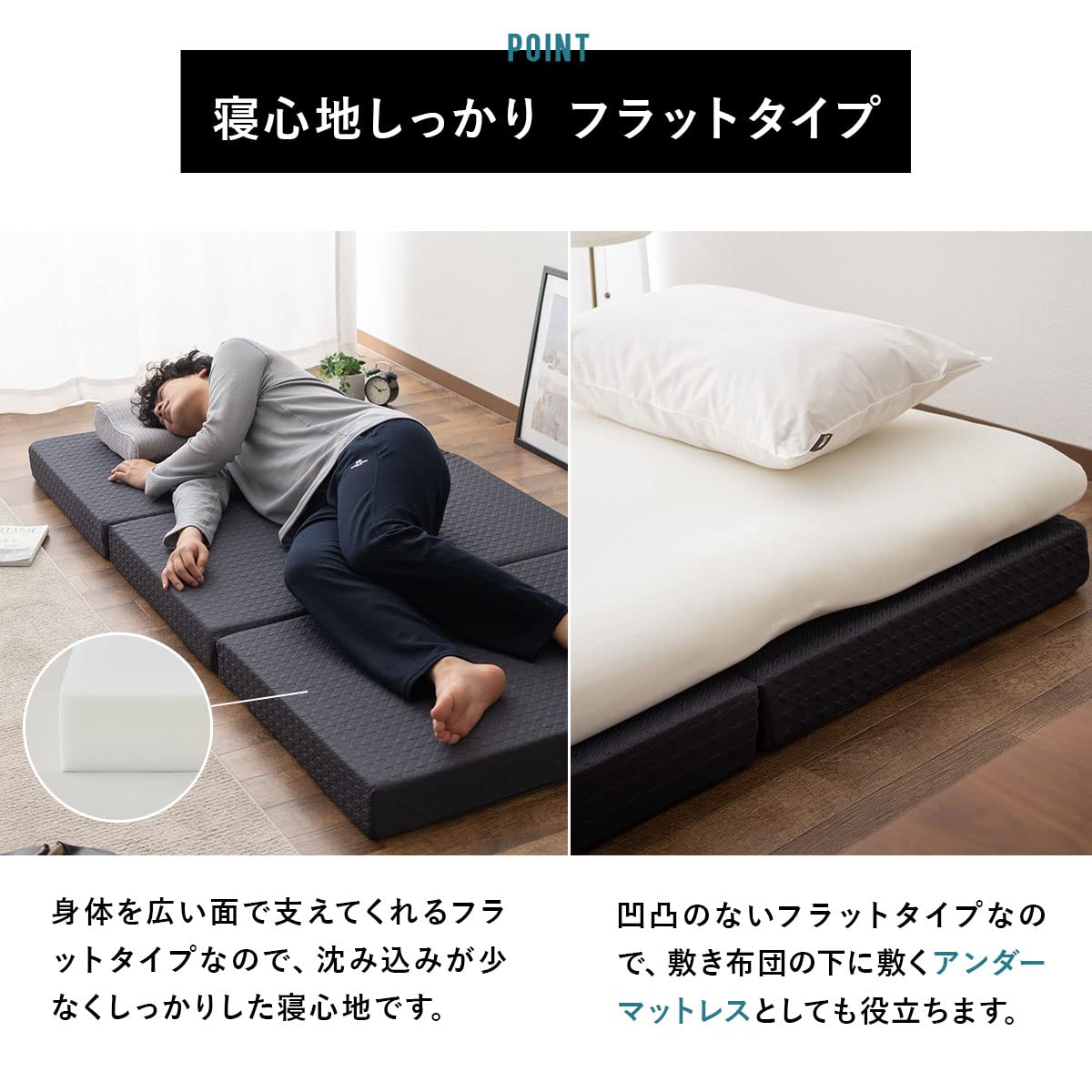 Amazon｜エムール ハード マットレス シングル 3つ折り フラットタイプ