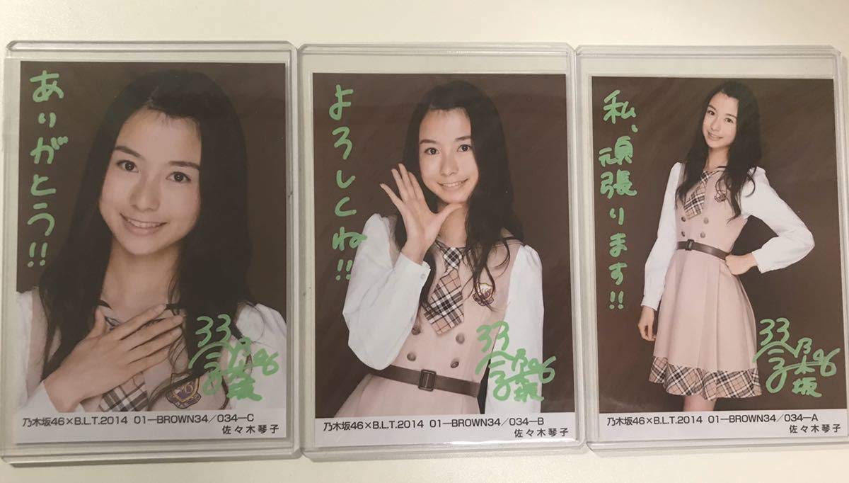 Amazon.co.jp: 乃木坂46 佐々木琴子 生写真 BLT 2014.01 直筆サイン 