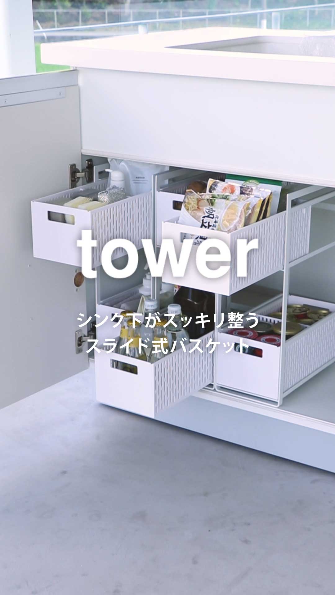 Amazon.co.jp: 山崎実業(Yamazaki) シンク下 収納バスケット 2段