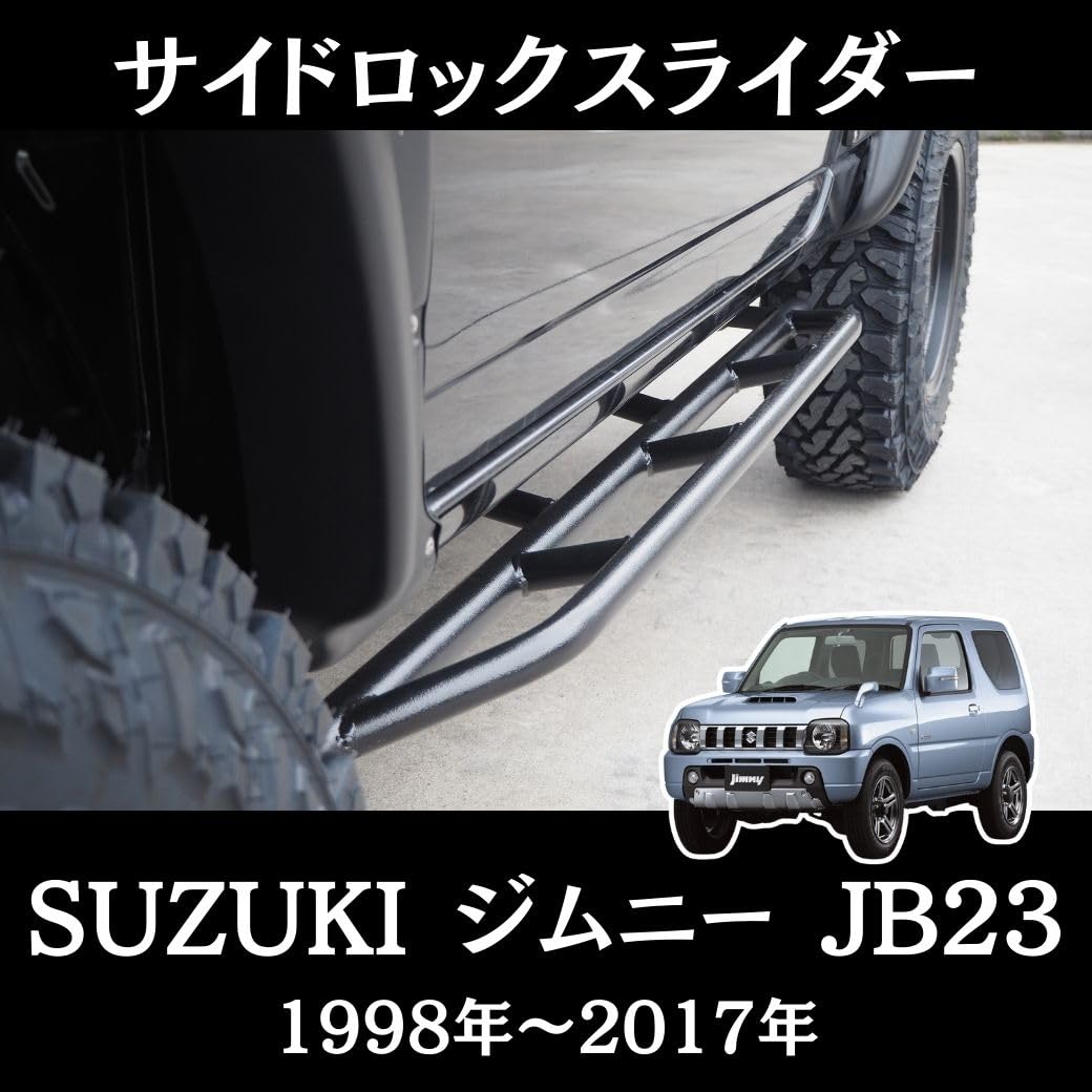 Amazon.co.jp: GI☆GEAR HULK サイドステップ/サイドロックスライダー