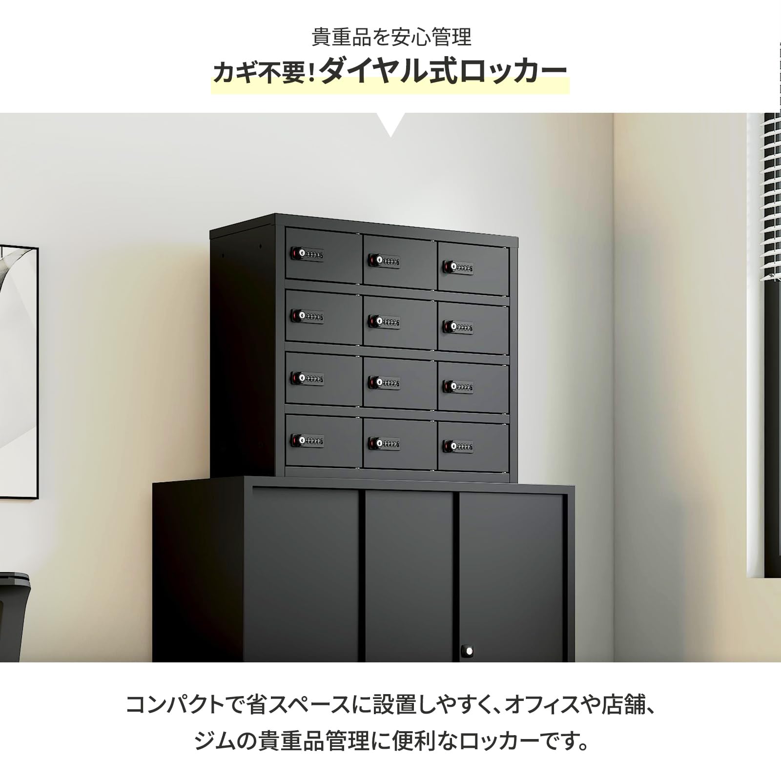 Amazon.co.jp: オフィスコム 法人様向け 貴重品ロッカー OCシリーズ OC