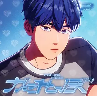 かくれんぼ (メンバーソロジャケット盤 / YEJUN)
