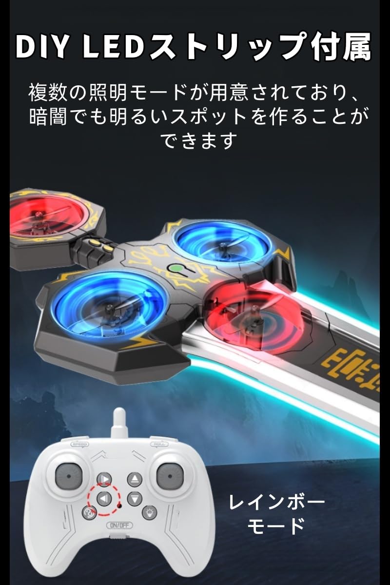Amazon.co.jp: Luulifeジェスチャー制御ドローン 光る飛行剣のおもちゃ