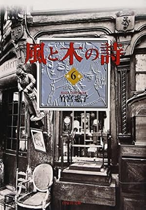 風と木の詩 81AzuLcymoL._AC_UF350,