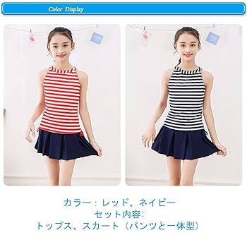 Amazon.co.jp: 水着 キッズ 女の子 ガールズ水着 セパレート