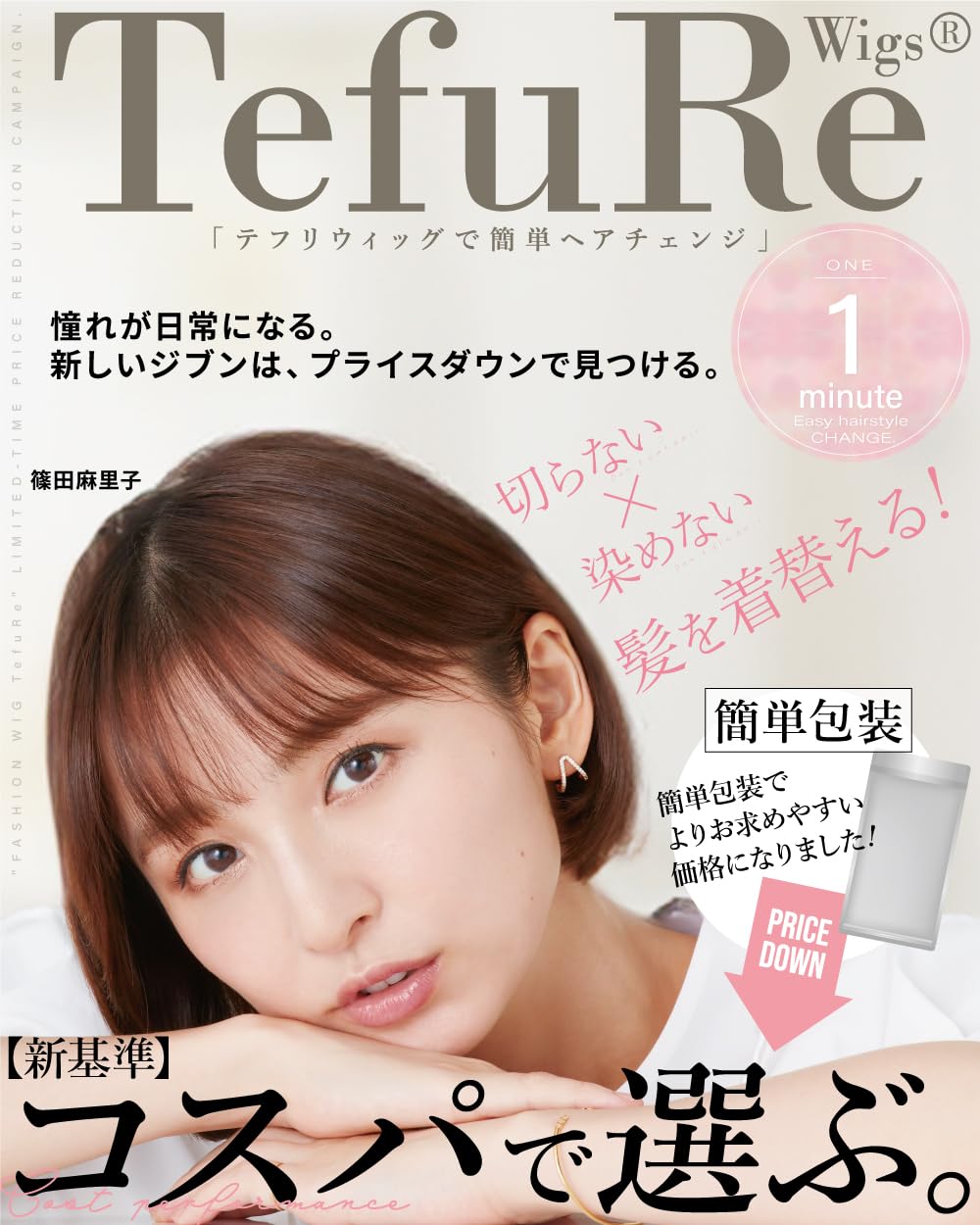 Amazon.co.jp: TefuRe ウィッグ ショート ボブ フルウイッグ