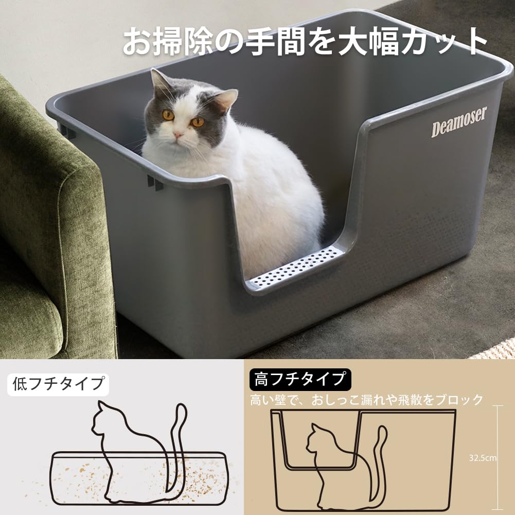 猫用トイレ Amazon | Deamoser猫トイレ 大型 50cm ネコ ねこ 猫用トイレ本体