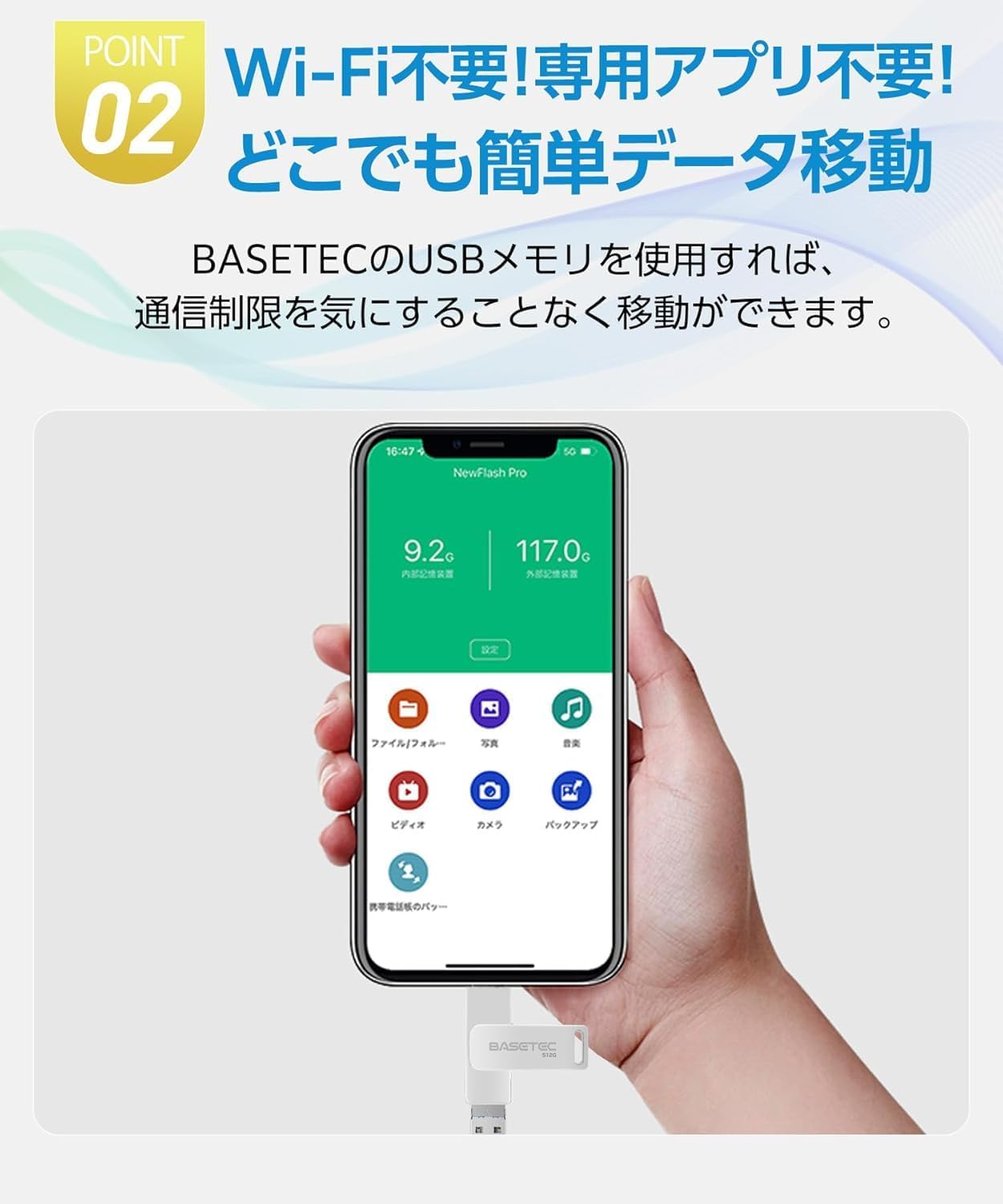 Smartphone connected to BASETEC USB drive, showing file management interface