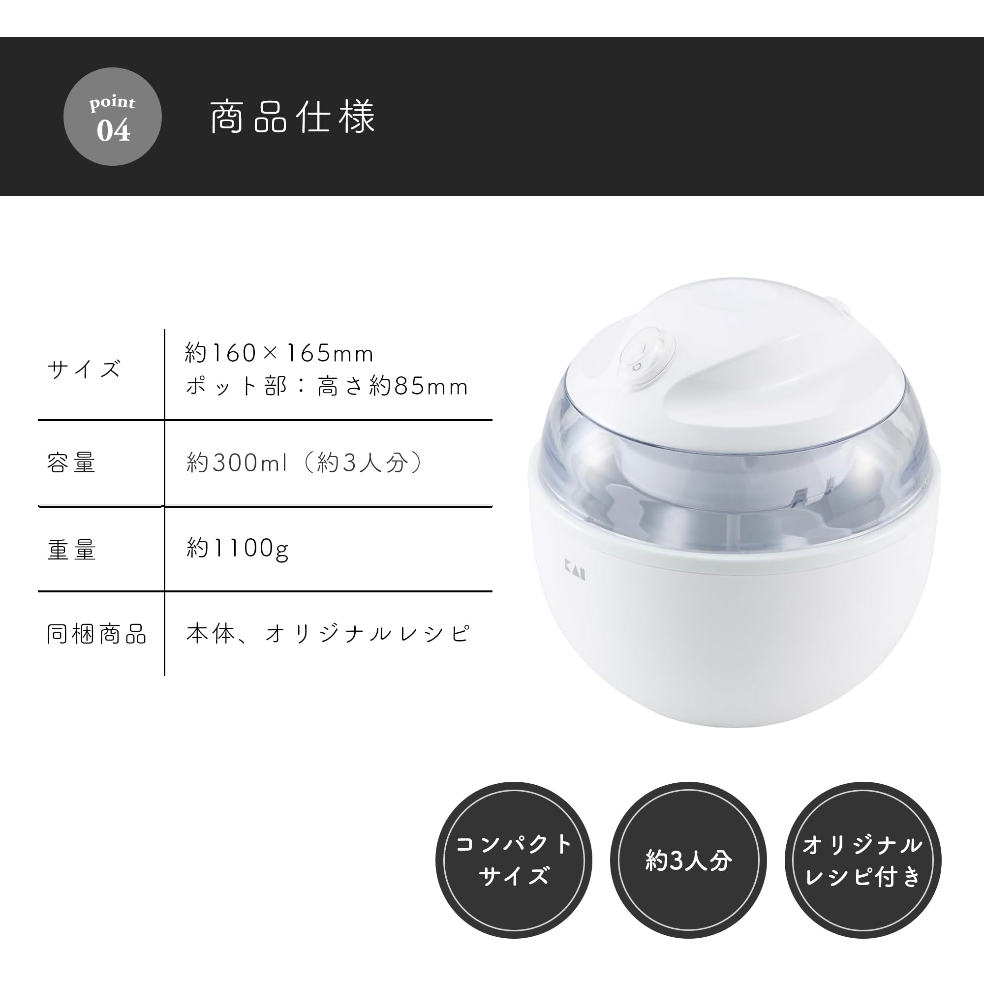 【中古】「非常に良い」貝印 アイスクリームメーカー ホワイト DL-5929 Amazon.co.jp: 貝印 KAI アイスクリームメーカー ホワイト DL-5929