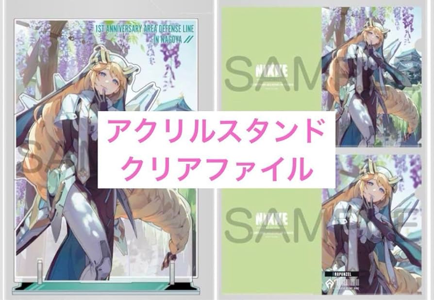 ラプンツェルジオラマアクリル名古屋限定勝利の女神NIKKE