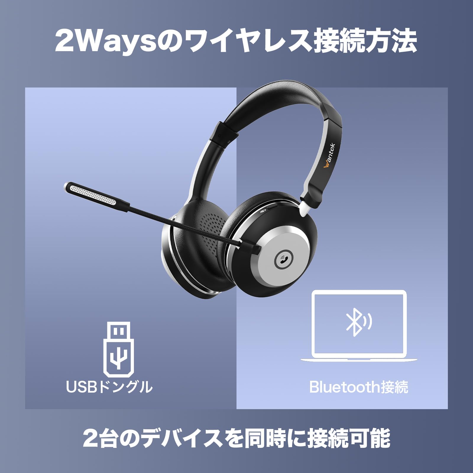 Wantek Bluetoothヘッドセット Amazon.co.jp: Wantek ワイヤレスヘッドセット Bluetooth 5.2 音量調節