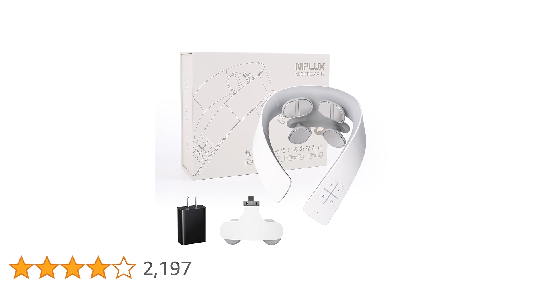 新品未使用☆二プラックス　NECK RELAX 1Sホワイト Amazon.co.jp: NIPLUX NECK RELAX 1S ネックケア 温熱 首 肩