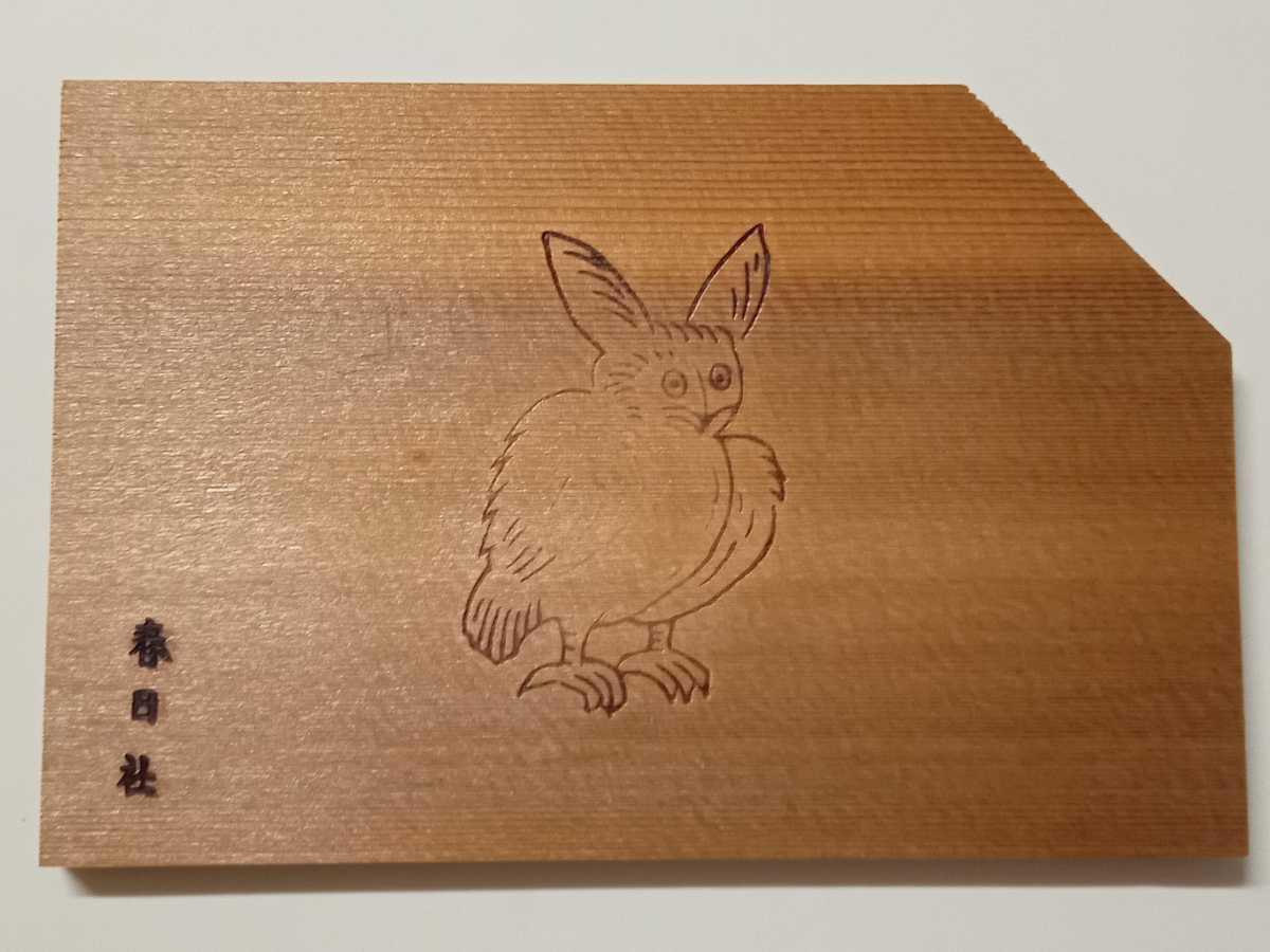 奈良・春日大社 銘々皿・絵馬干支シリーズ 辰 楽天市場】【ふるさと