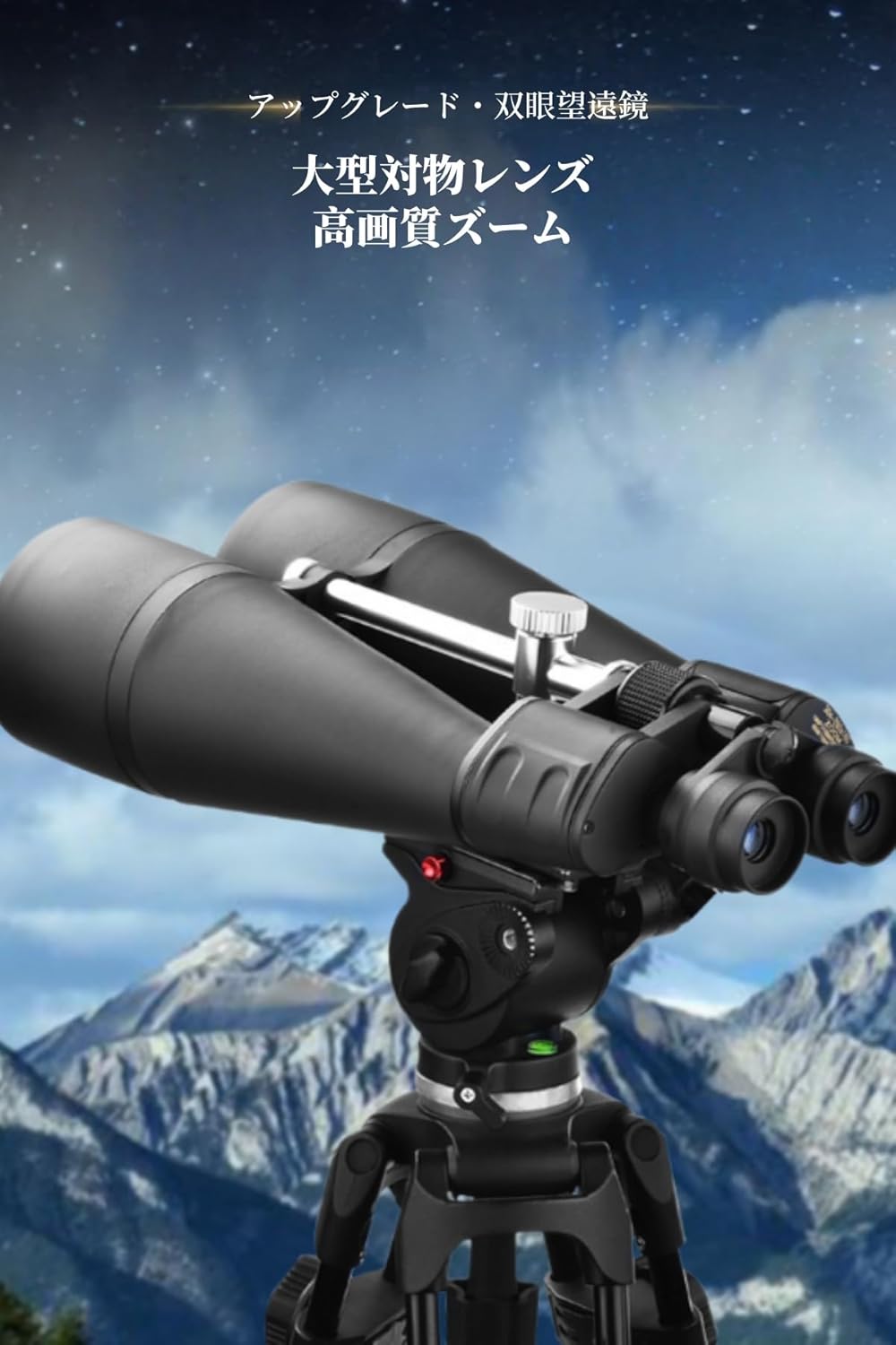 双眼鏡 高倍率望遠鏡 30-260X160 超クリアズーム 天体月観測望遠鏡 多層コーティングレンズ BAK4プリズム 防水 バード 双眼鏡 12倍 高倍率  IPX6防水 BAK4プリズムを搭載 暗所対応 メガネに対応 多層コーティング 望遠鏡 眼幅調節可能 野鳥観察 舞台鑑賞 アウ トドア など ... 高出力双眼鏡、30-260X160超クリアズーム双眼鏡、180M / 1000M天文学および月望遠鏡、多層コーティングレンズ、防水お