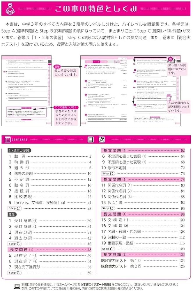 【CGC5.5】テストシート 英語 ドククラゲ 突風 中3 ハイクラステスト 英語：2025年の教科書改訂に対応/中学生向け問題