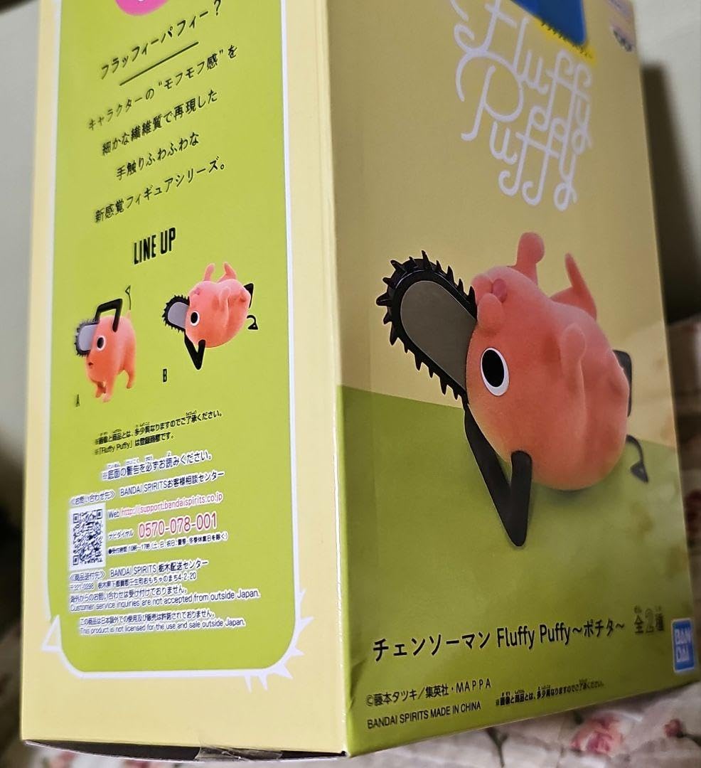 チェーンソーマン　ポチタ　Fluffy　フィギュア　フラッフィー　チェンソーマン BANPRESTO（バンプレスト） チェンソーマン Fluffy Puffy ポチタ A