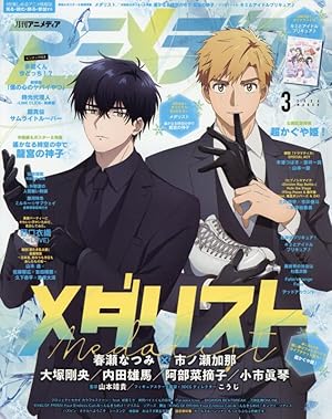 ホリミヤ　1〜16巻　ホリミヤ画集卒アル　メモリアルブック ホリミヤ画集 卒アル (書籍) | HERO, 萩原ダイスケ |本 | 通販 | Amazon