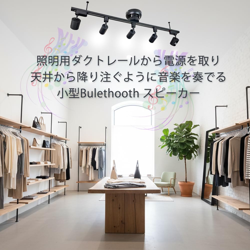 REUDO ダクトレール取付形Bluetoothスピーカー VL-DRBTSPサムネイル2