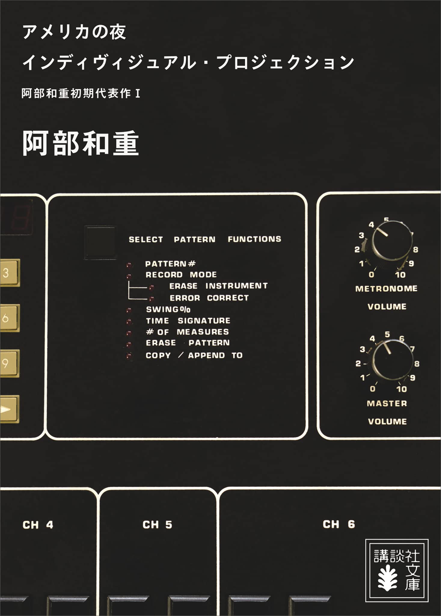 Amazon.co.jp: 阿部 和重: 本、バイオグラフィー、最新アップデート