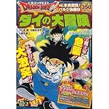 DRAGON QUEST �_�C�̑�`�� �V���C�h 6