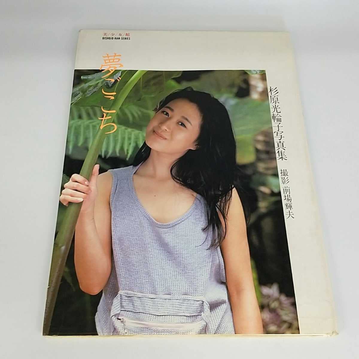 昭和58年3月13日第1刷発行 小夜子の魅力学＝美のエスプリ エッセイ 写真集 2025年最新】小夜子の魅力学の人気アイテム - メルカリ