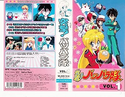 突撃!パッパラ隊のキービジュアル