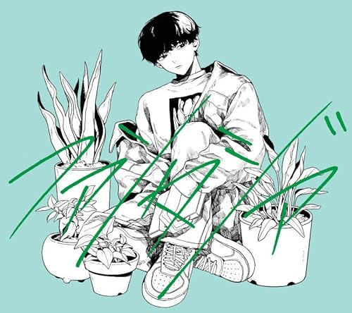 ファンタジア (初回限定盤)