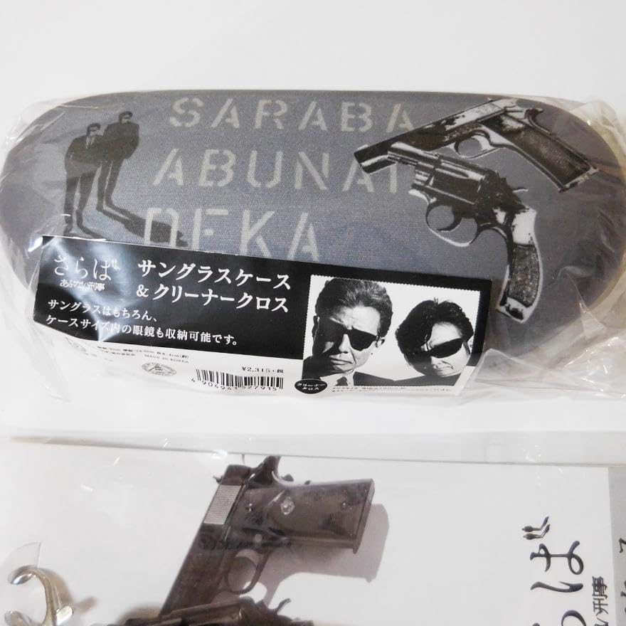 Amazon.co.jp: さらば あぶない刑事 舘ひろし 貴重 グッズ : Toys & Games