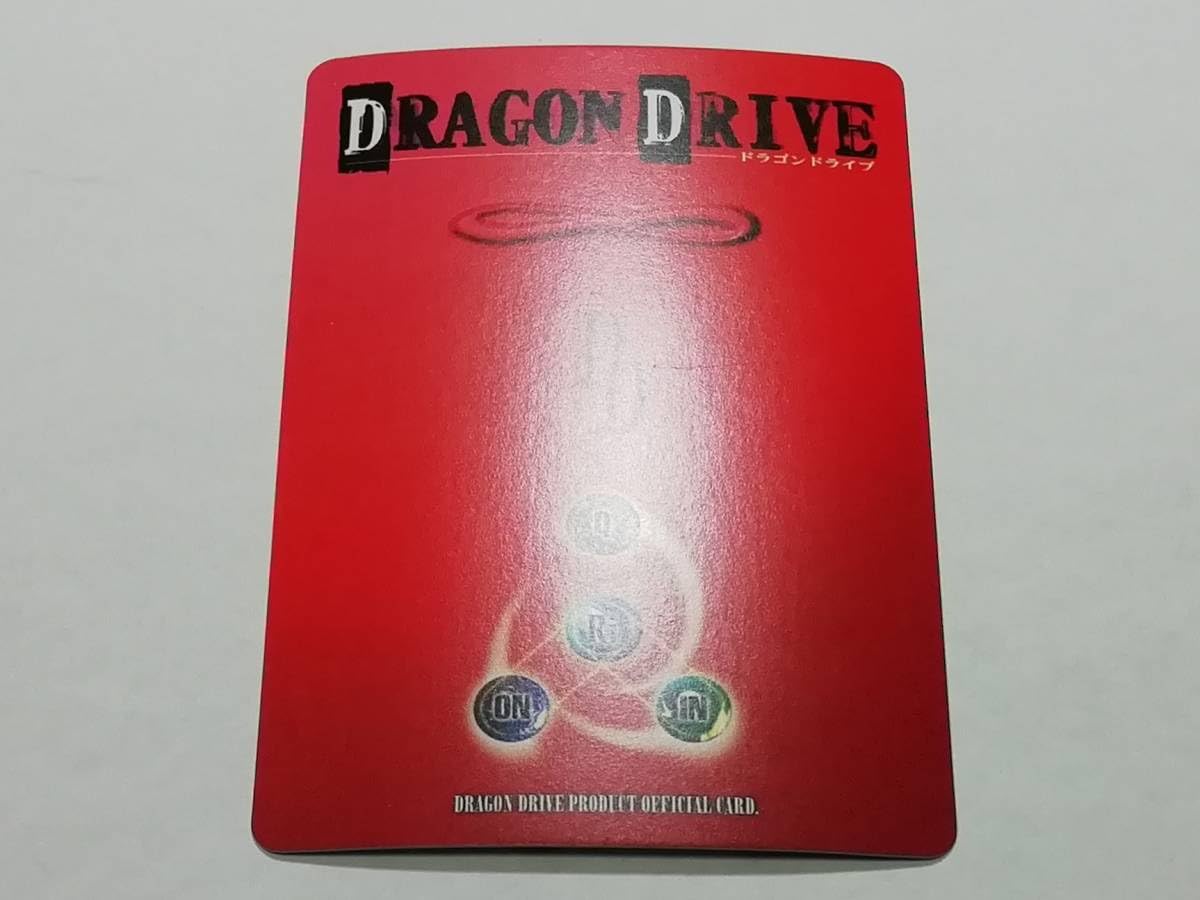 レア　ドラゴンドライブ　プロモカード26枚セット　未使用品(スリーブ保管) TCG収納】高額カード・未開封プロモ収納方法のススメ - いちのせ