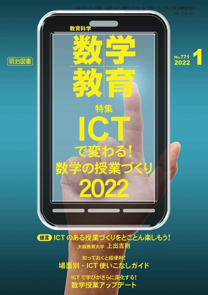数理科学 2022.04-2023.05 14冊 数理科学 2023年 06 月号 [雑誌] |本 | 通販 | Amazon