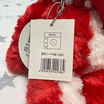 Amazon.co.jp: ご当地ベア 東京限定 東京タワーベア テディベア