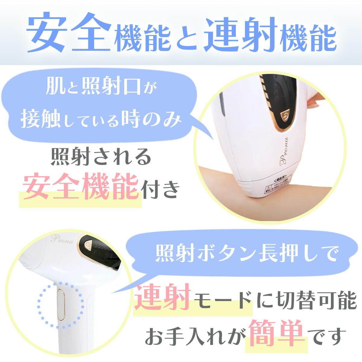 Amazon | 【在庫限定】Prona 脱毛器 【安心の日本メーカー】 光脱毛器