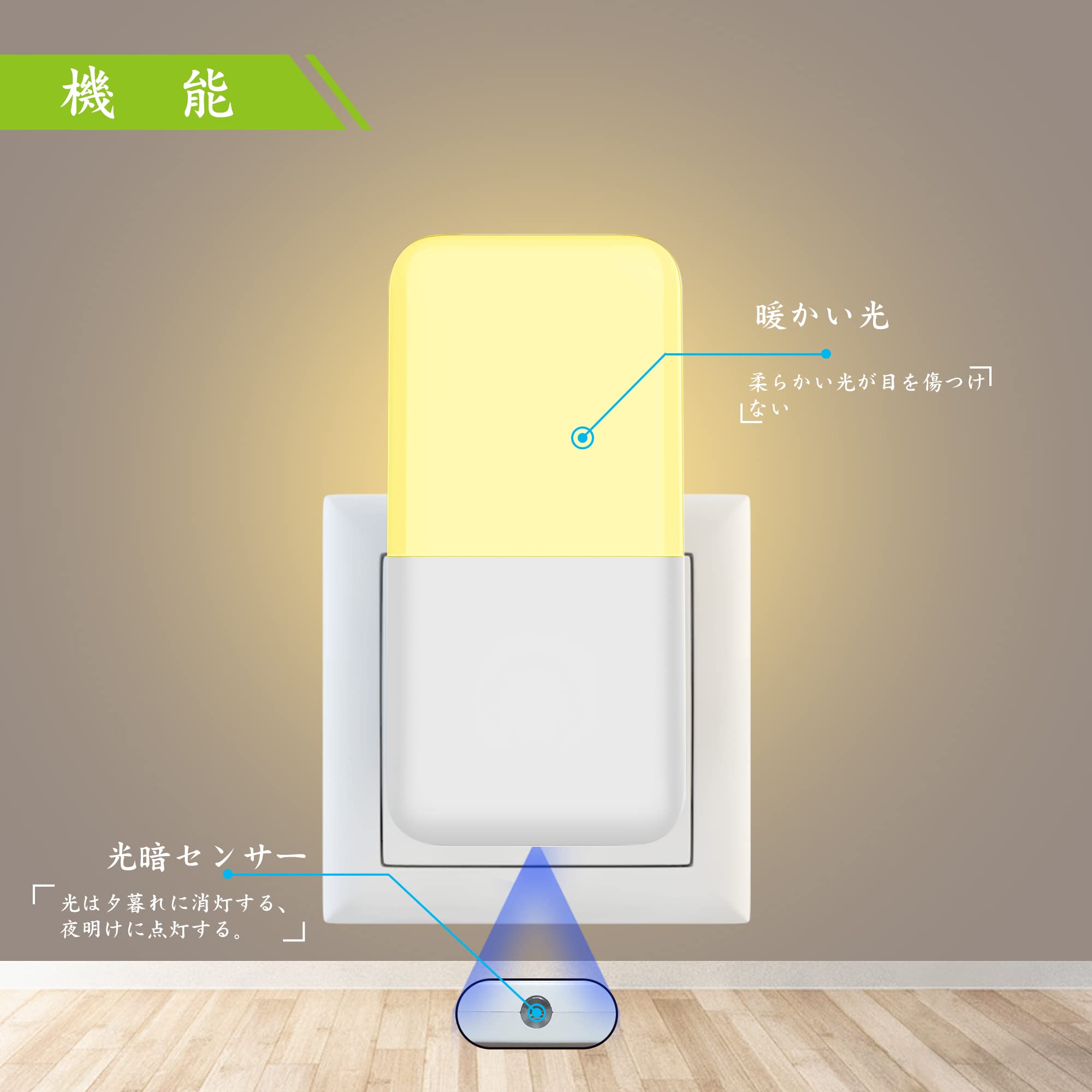Amazon.co.jp: LED センサーライト 室内 ナイトライト 省エネ 月々の