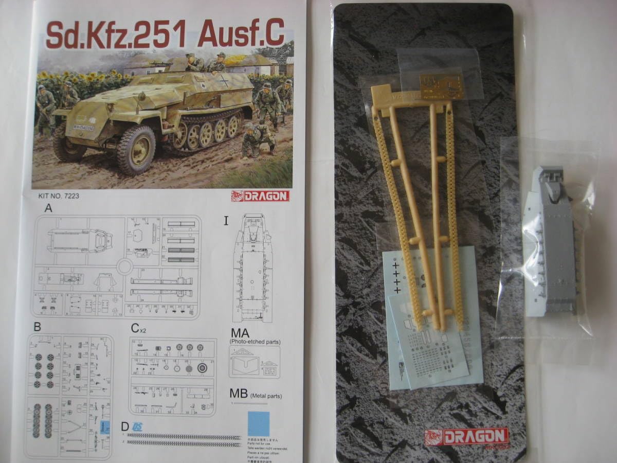 Amazon.co.jp: ドラゴン 1/72 ドイツ Sd.Kfz.251 Ausf.C 装甲兵員輸送