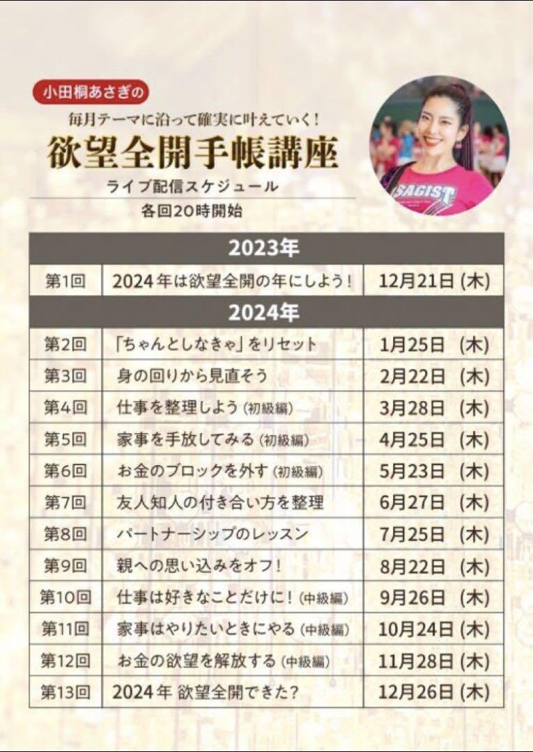 小田桐あさぎ　欲望全開手帳　2024 Amazon.co.jp: 小田桐アサギ 2024年欲望全開手帳 : 文房具