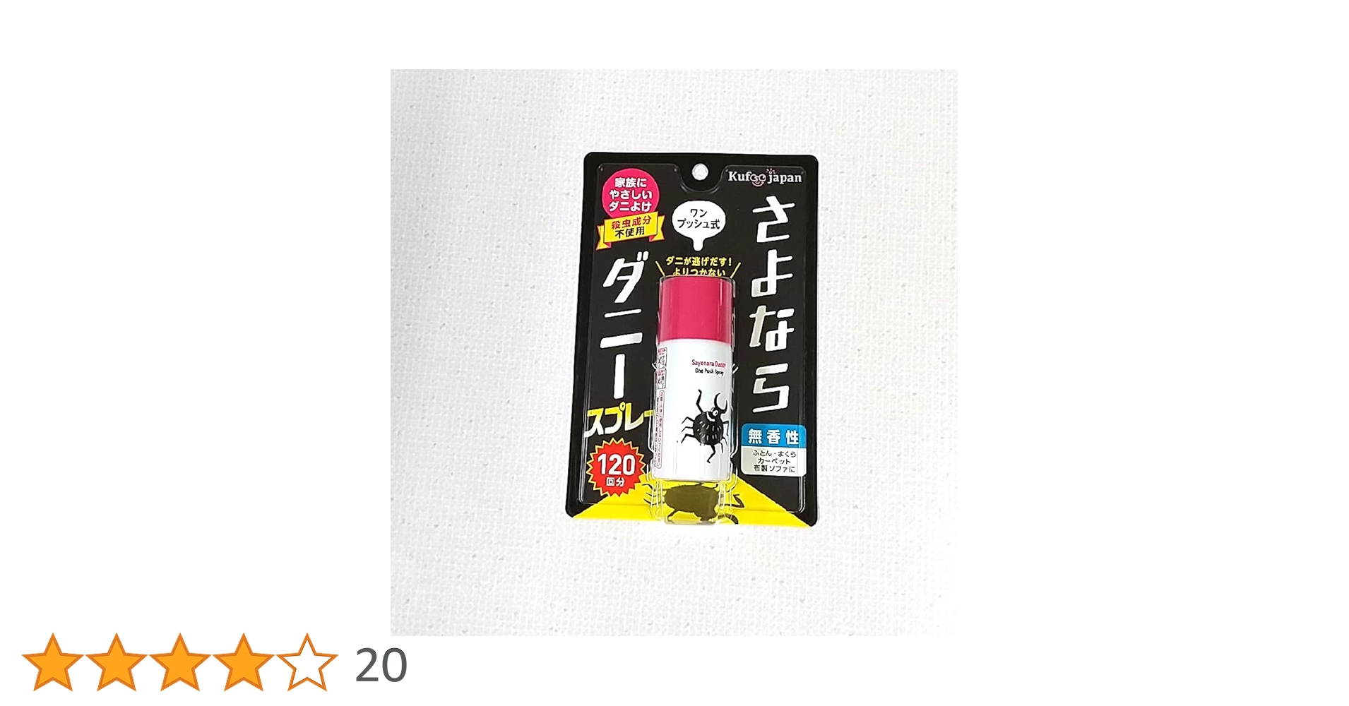 Amazon.co.jp: さよならダニースプレーワンプッシュ式 ダニ捕り