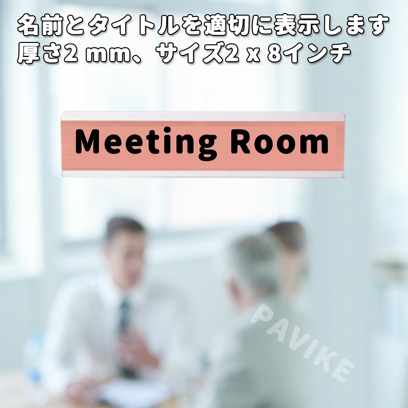 Amazon | PAVIKE キュービクル用ネームプレート （4枚入り）銘板