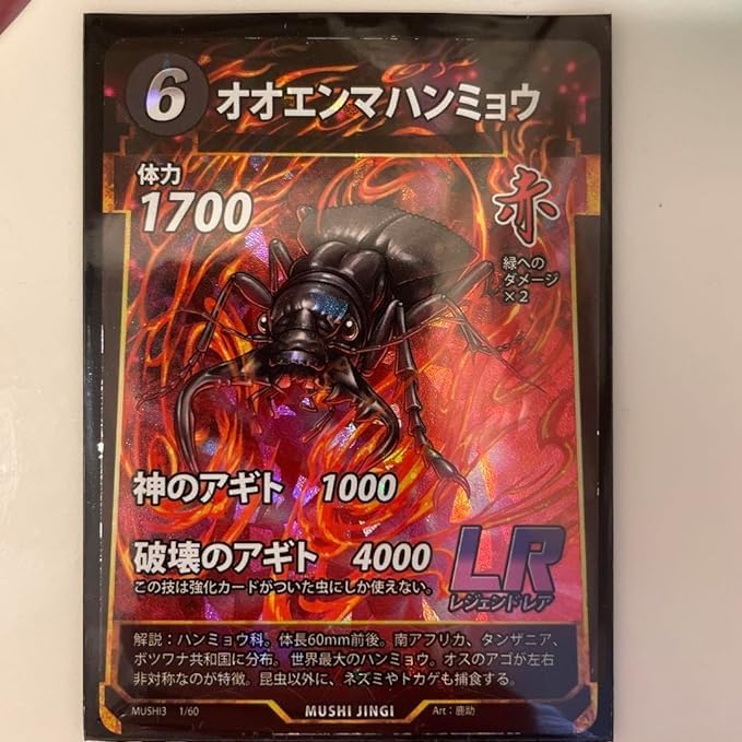 Amazon.co.jp: 蟲神器 虫神器 第三弾 LR オオエンマハンミョウ : おもちゃ