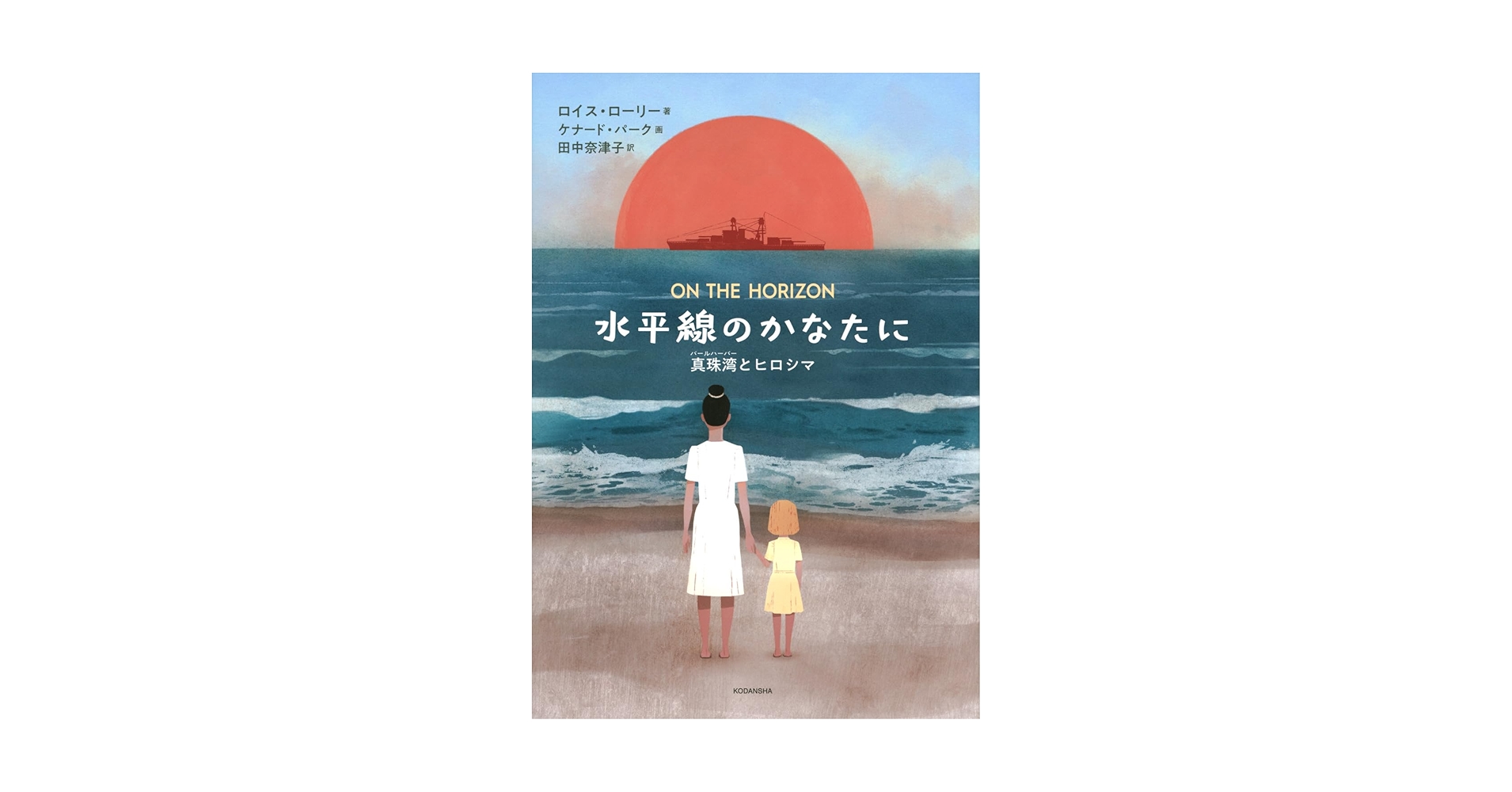 【希少】地平線への旅 地平線への旅―バイクでやったぜ北極点: 9784163432106: Books