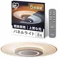 【美品】IRIS OHYAMA LED シーリングライト CEA-A0SDLPW 538005_01.jpg