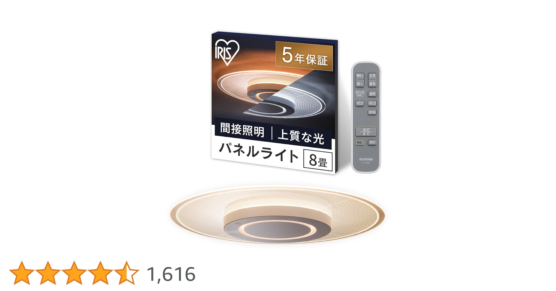 Amazon | アイリスオーヤマ LEDシーリングライト パネルライト 8畳
