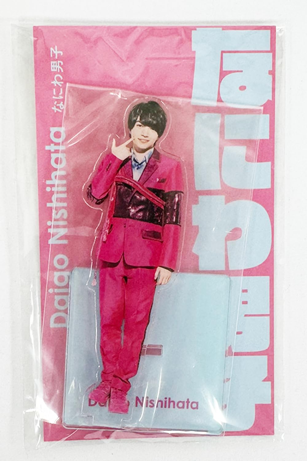 Amazon | なにわ男子 アクスタfest アクリルスタンド (西畑大吾  