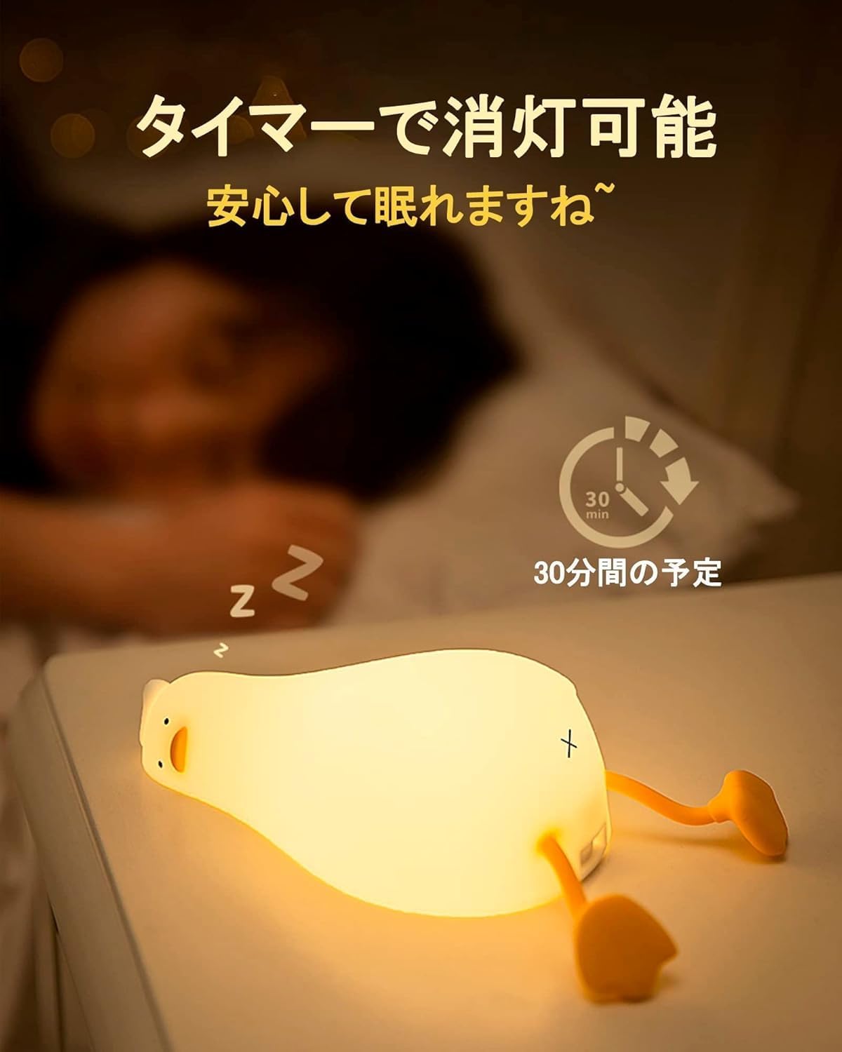 アヒル ランプ ナイトライト 間接照明 枕元 寝室夜間 授乳用 目に優しい テーブルライト タイマー設定 タッチセンサー USB充電 暖光 室内照明用 省エネ 雰囲気作り カワイイ
