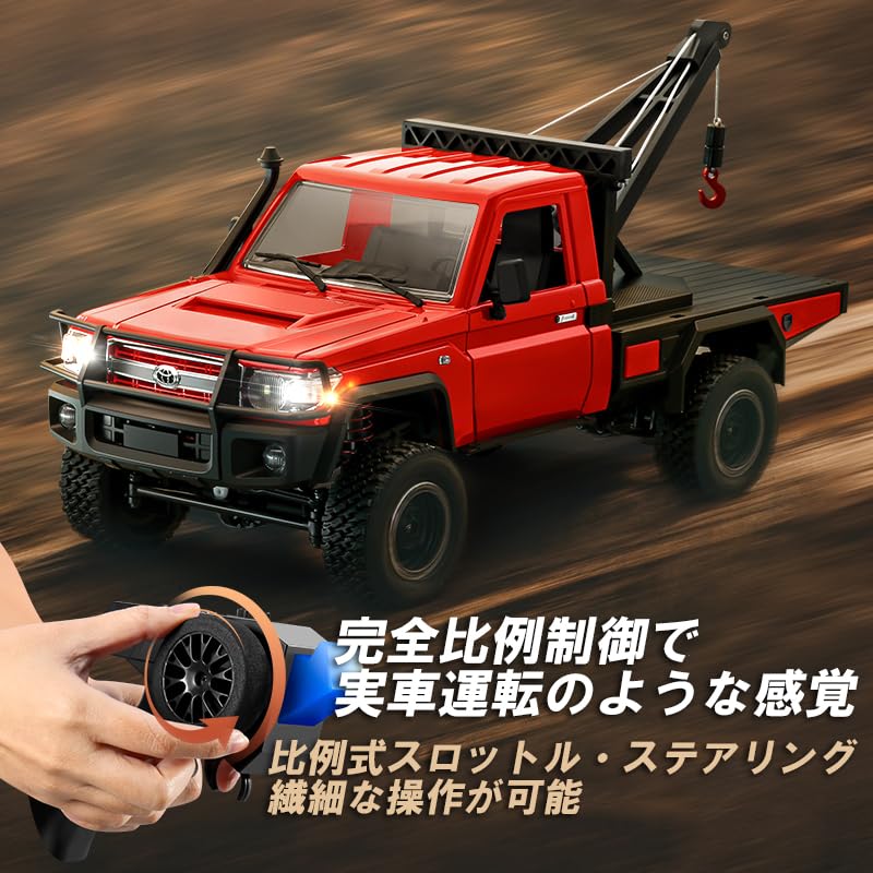 MN82 トヨタ ランドクルーザー LC79 1/12 RCクローラー TOYOTA Land Cruiser LC79ロッククローラーLEDライト