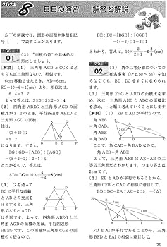 中学への算数 2024年 08 月号 [雑誌] |本 | 通販 | Amazon