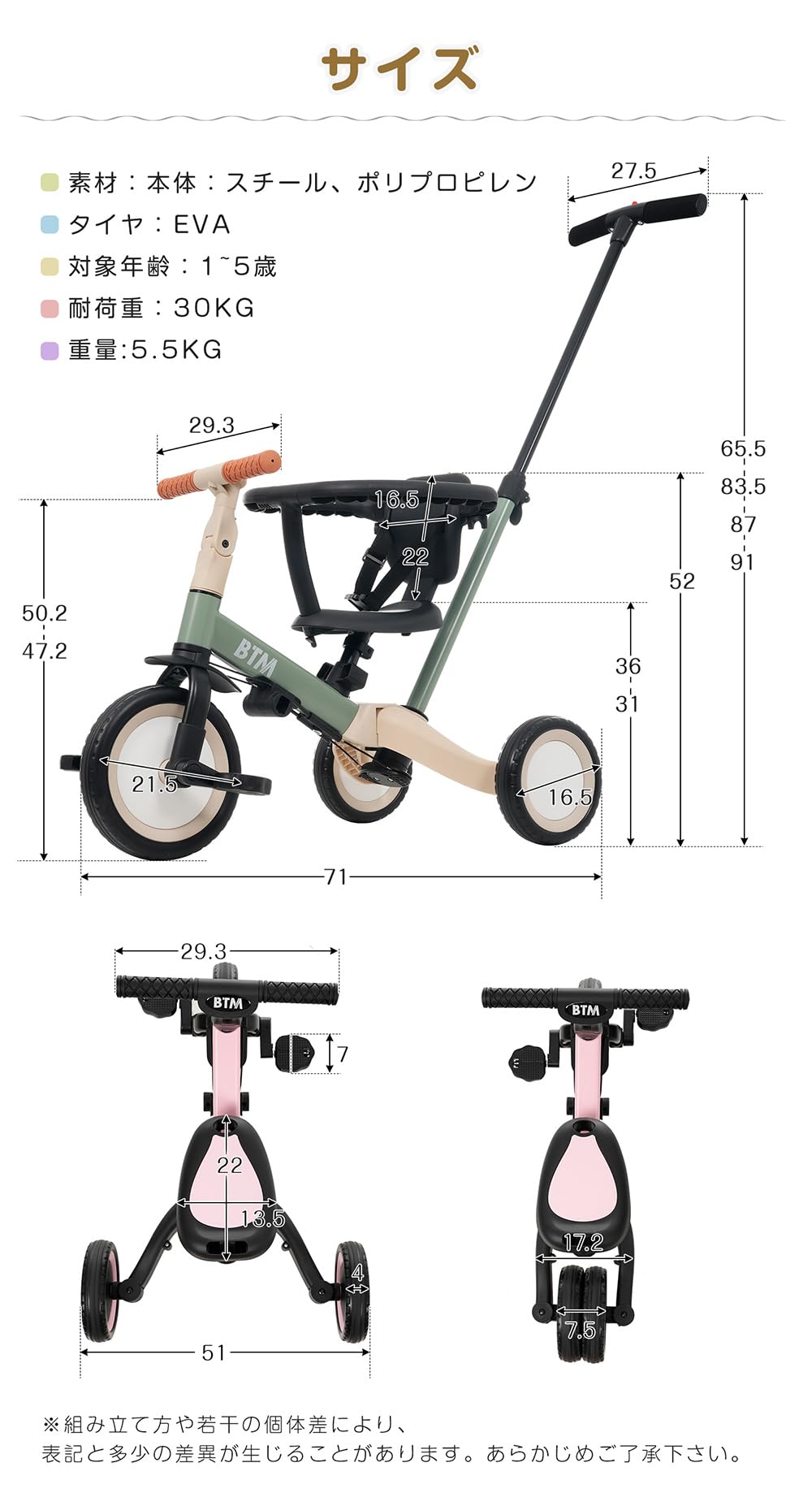 Amazon.co.jp: BTM 子供用三輪車 4in1 自転車 オリジナル 押し棒